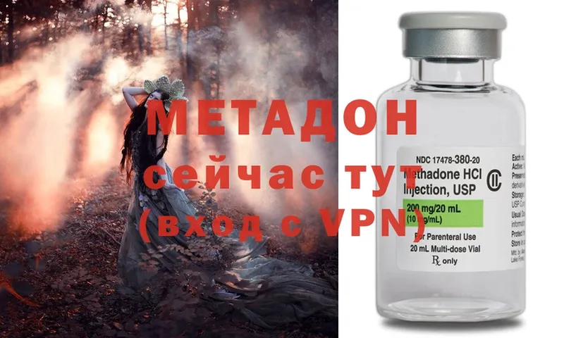 МЕТАДОН methadone  мориарти телеграм  Дальнегорск 